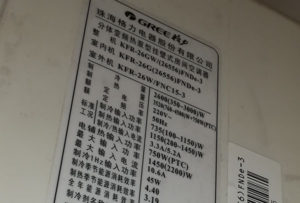 万宁格力空调维修电话是多少